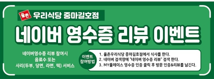 율촌우리식당 중마길호점
