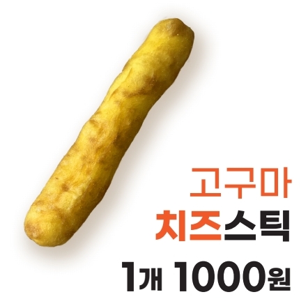 행복한찹쌀꽈배기 오포문형점
