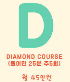 예리엘잉글리쉬 병점점
