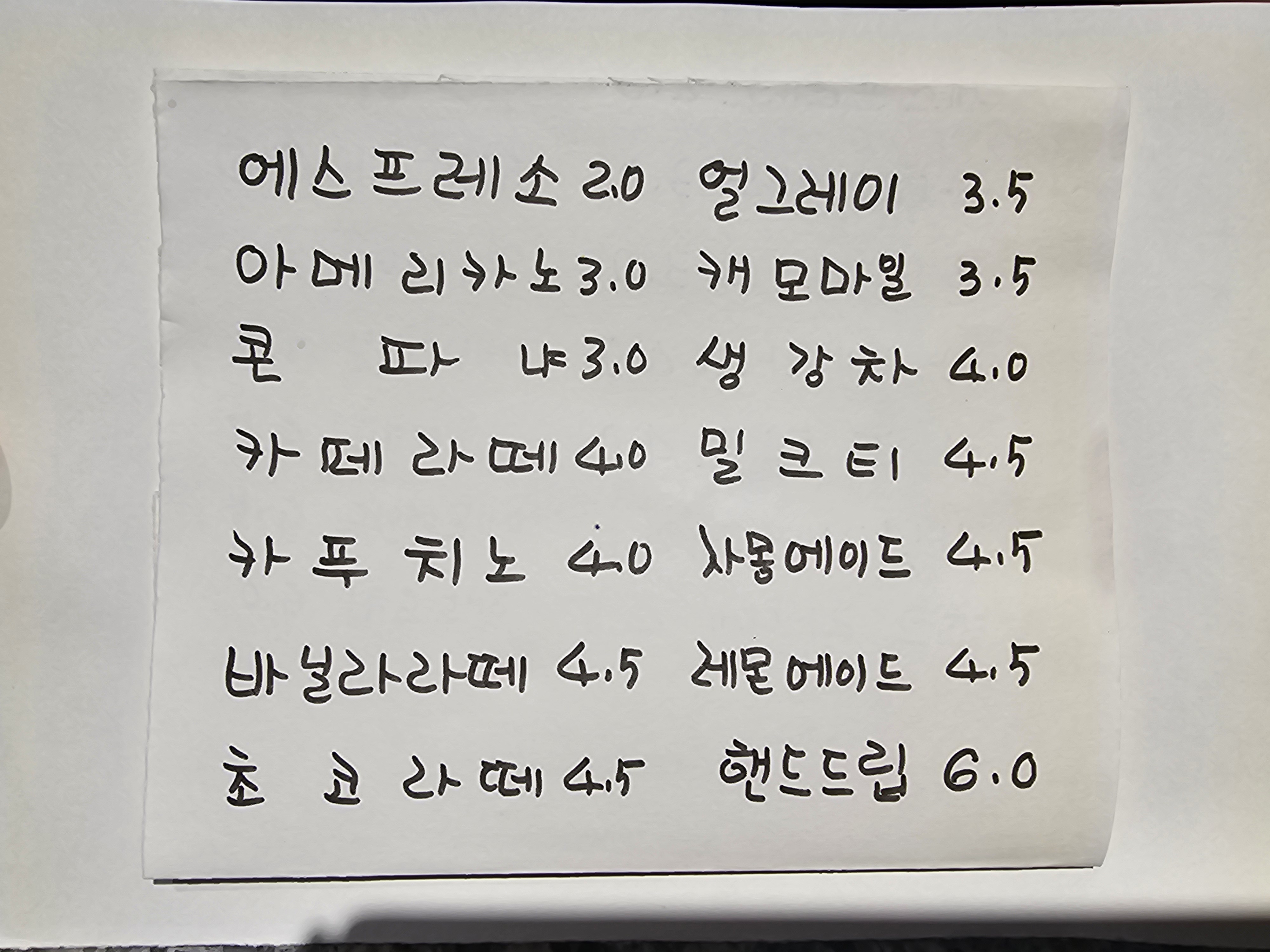 트레몰로커피웍스 2호