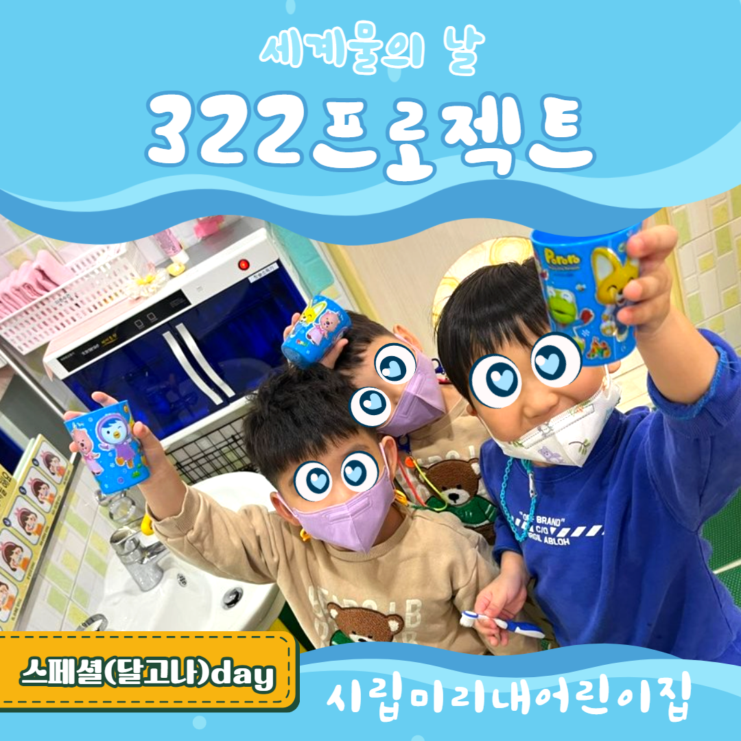 시립미리내어린이집