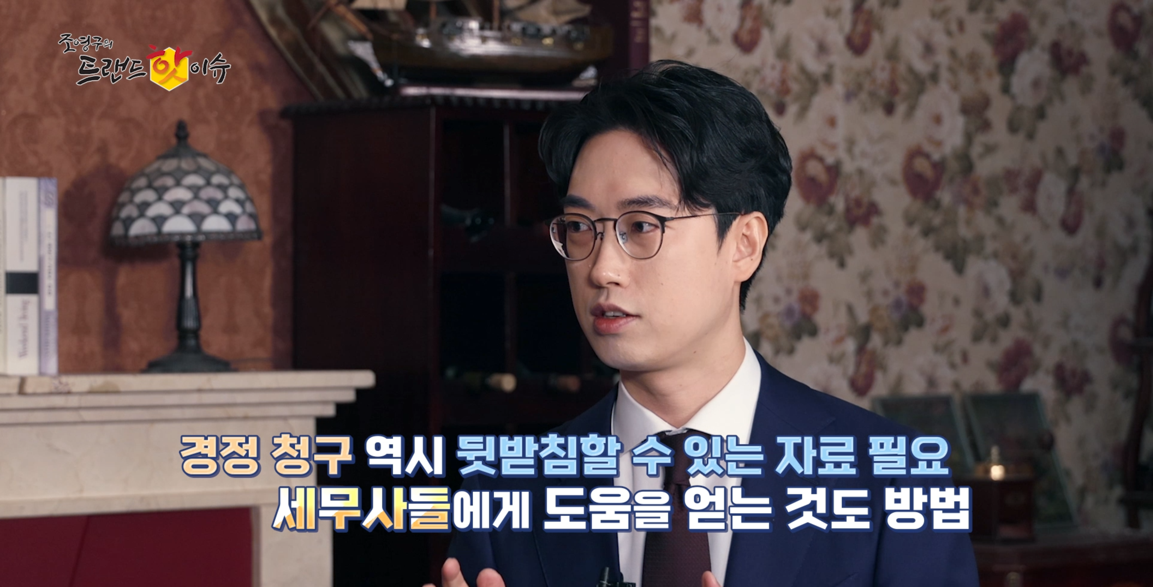 세무사 박진성 사무소