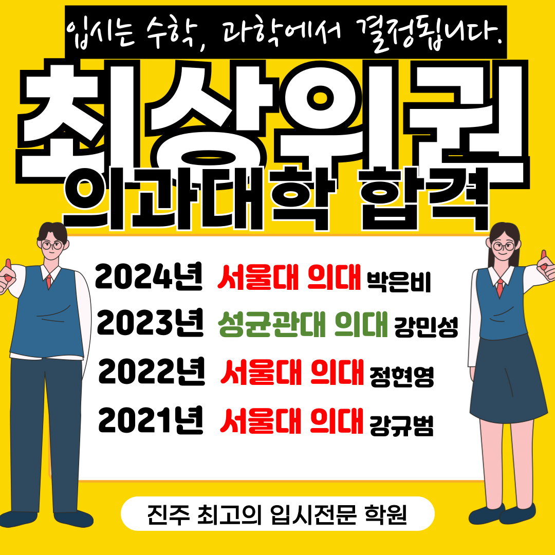 플러스알파수학과학학원