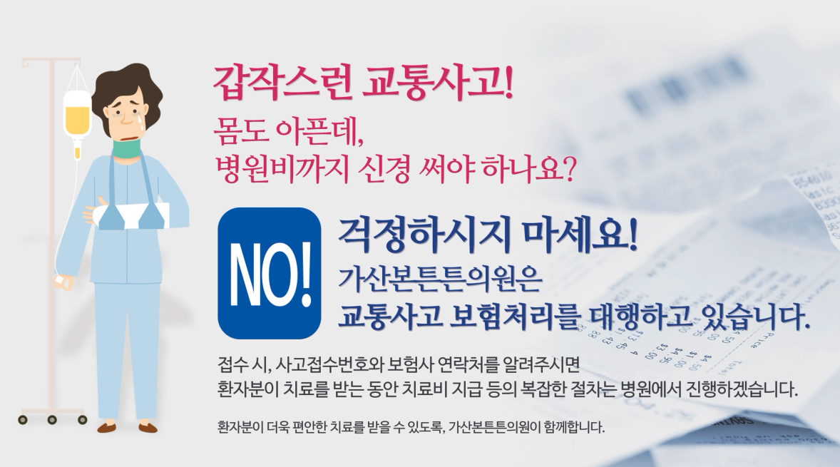 가산본튼튼의원