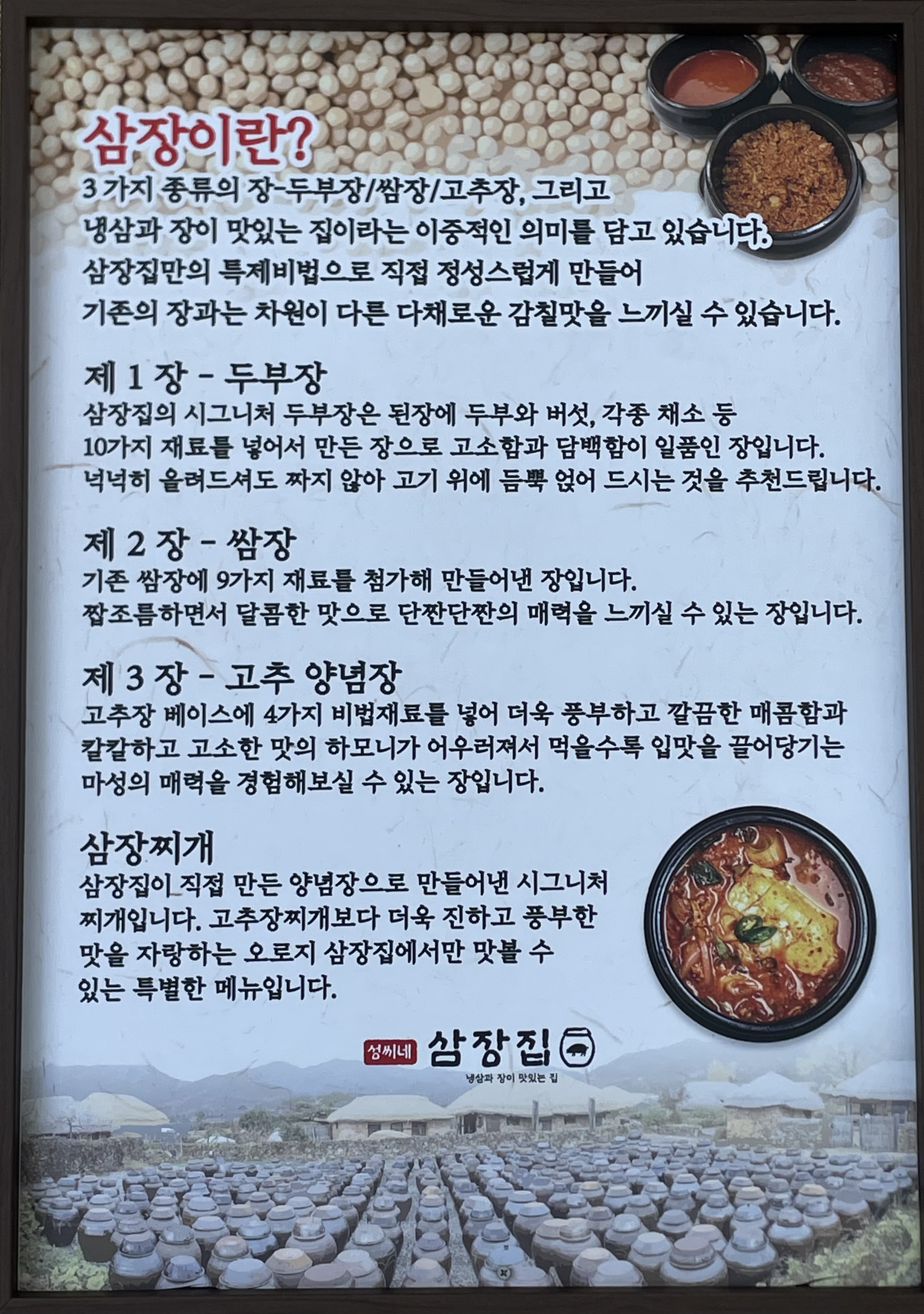 성씨네삼장집 강남역점