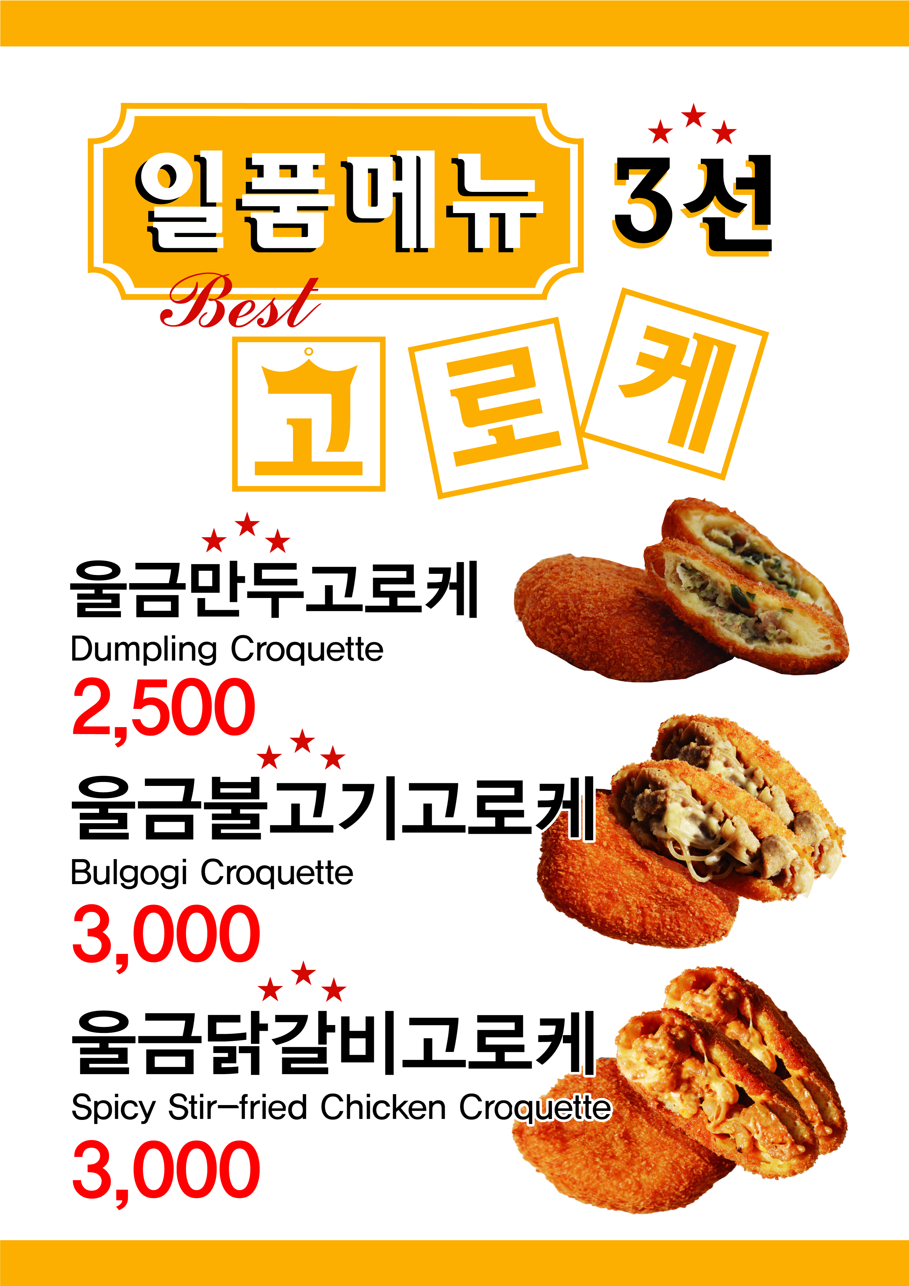 황제찹쌀꽈배기