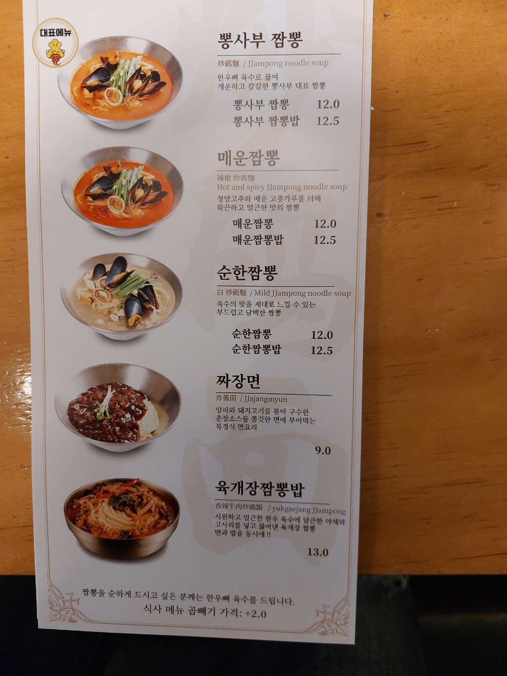 뽕사부 논현점