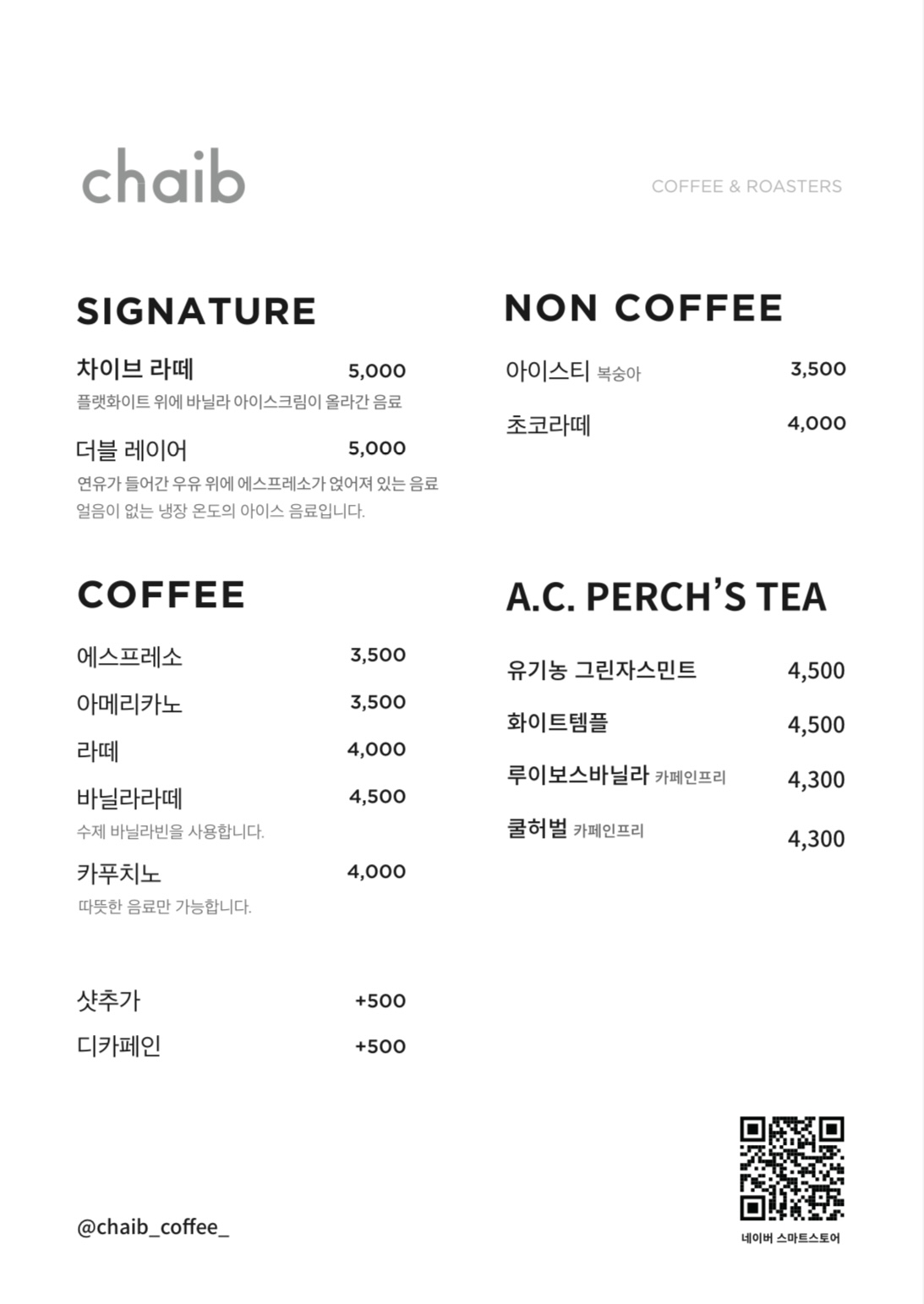 차이브커피 로스팅랩