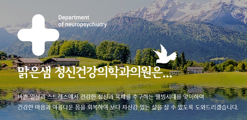 맑은샘의원