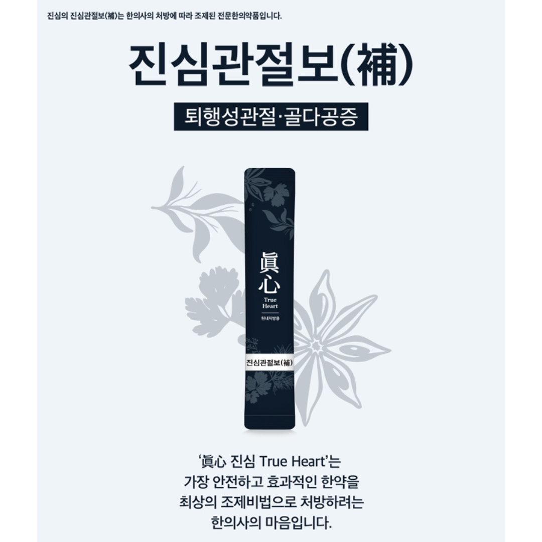 우리한의원