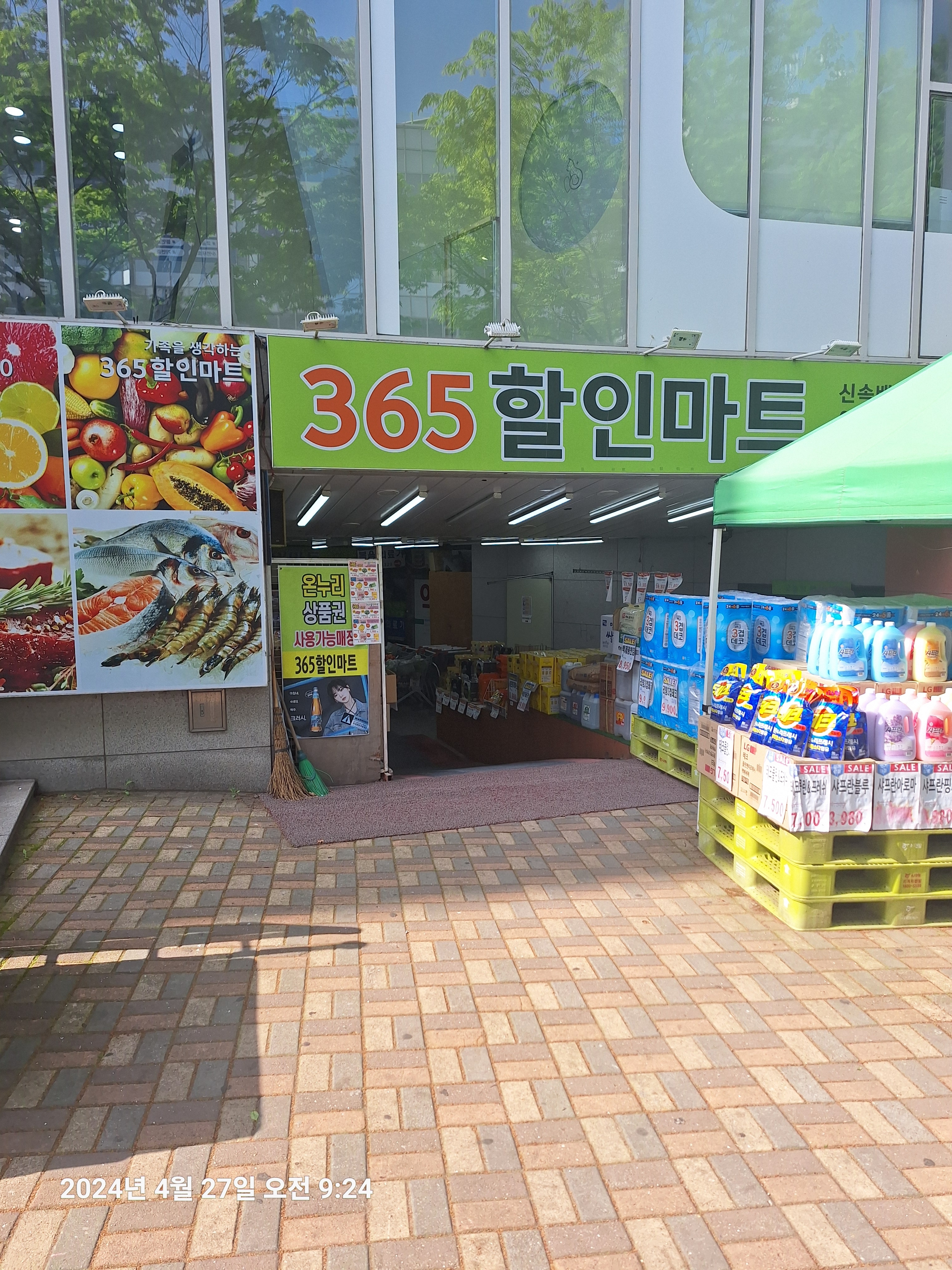 365할인마트 일산중산점