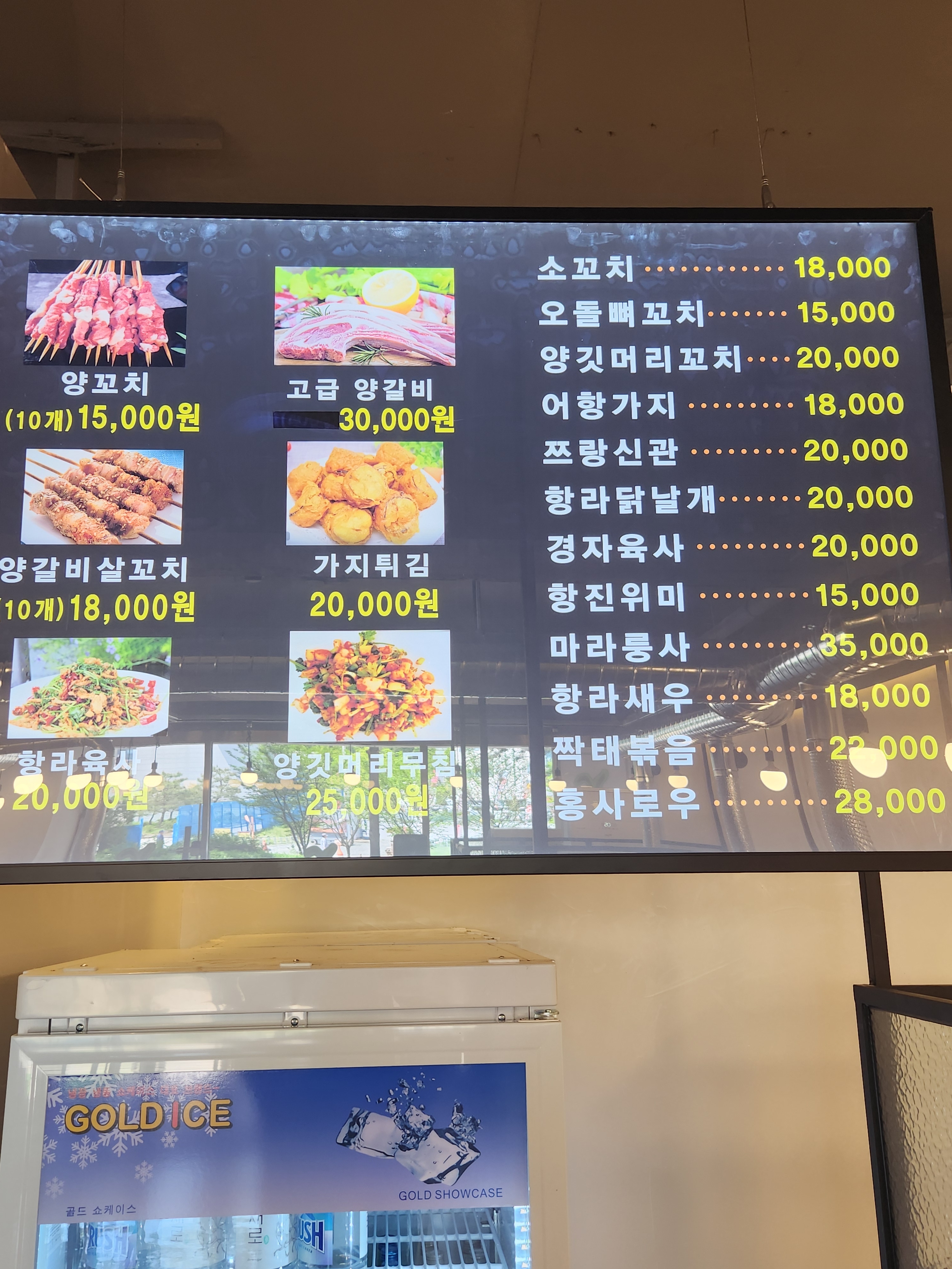 래격마라탕 래격양꼬치