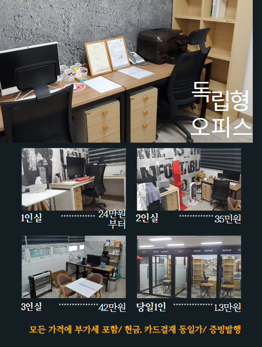 코워킹스페이스 위앤비즈