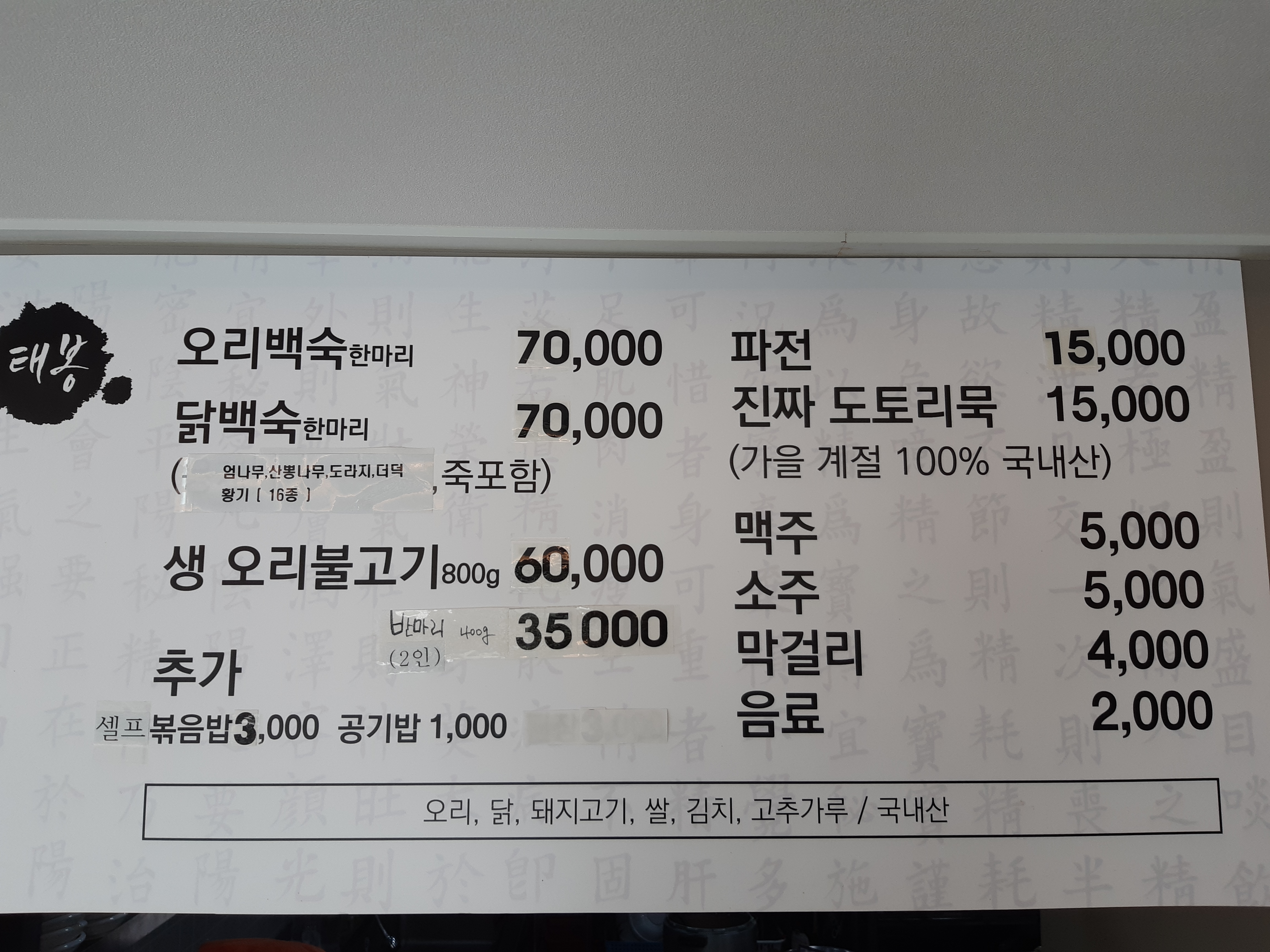 태봉