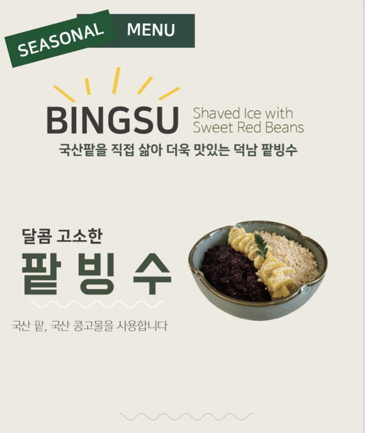 카페 덕남 2