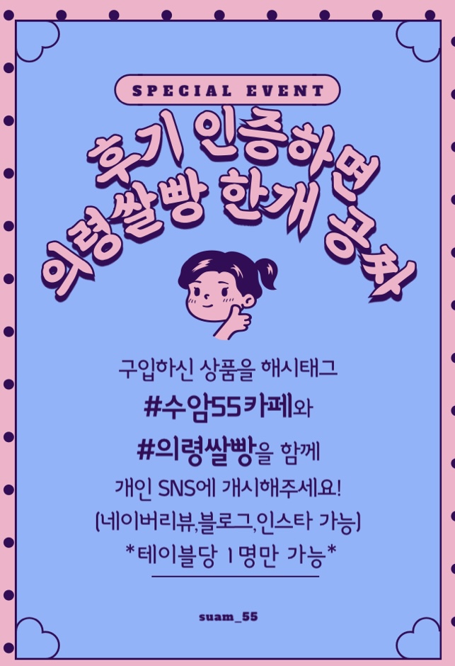 수암55