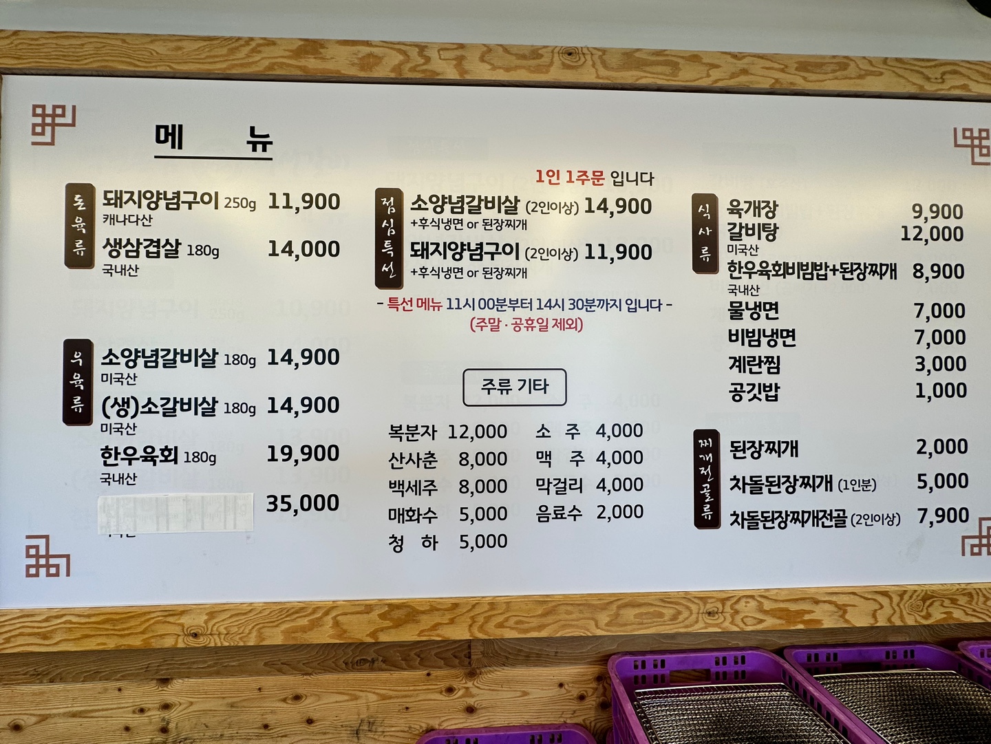 백년손님서서갈비 평택직영점