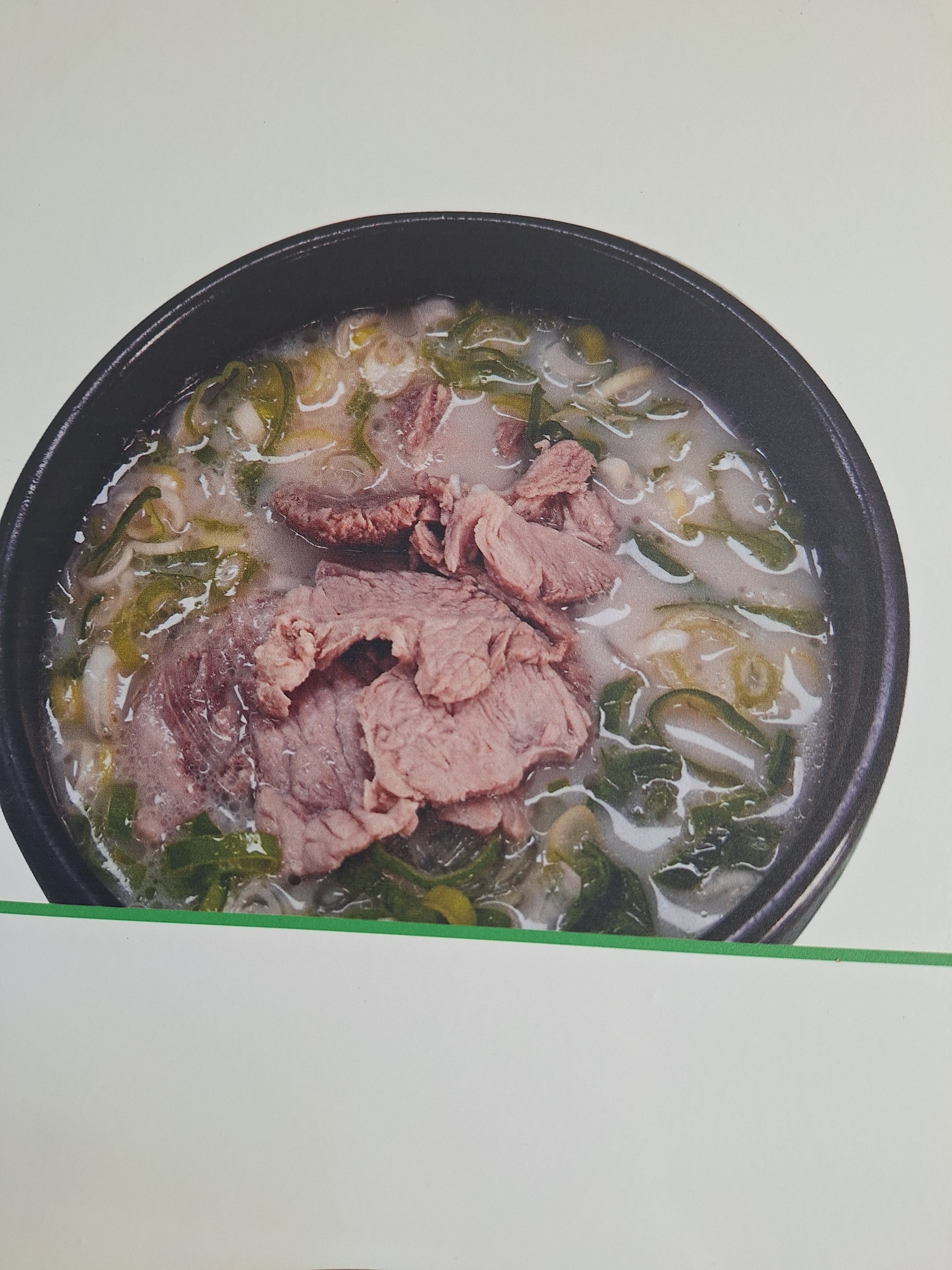 최고다국밥