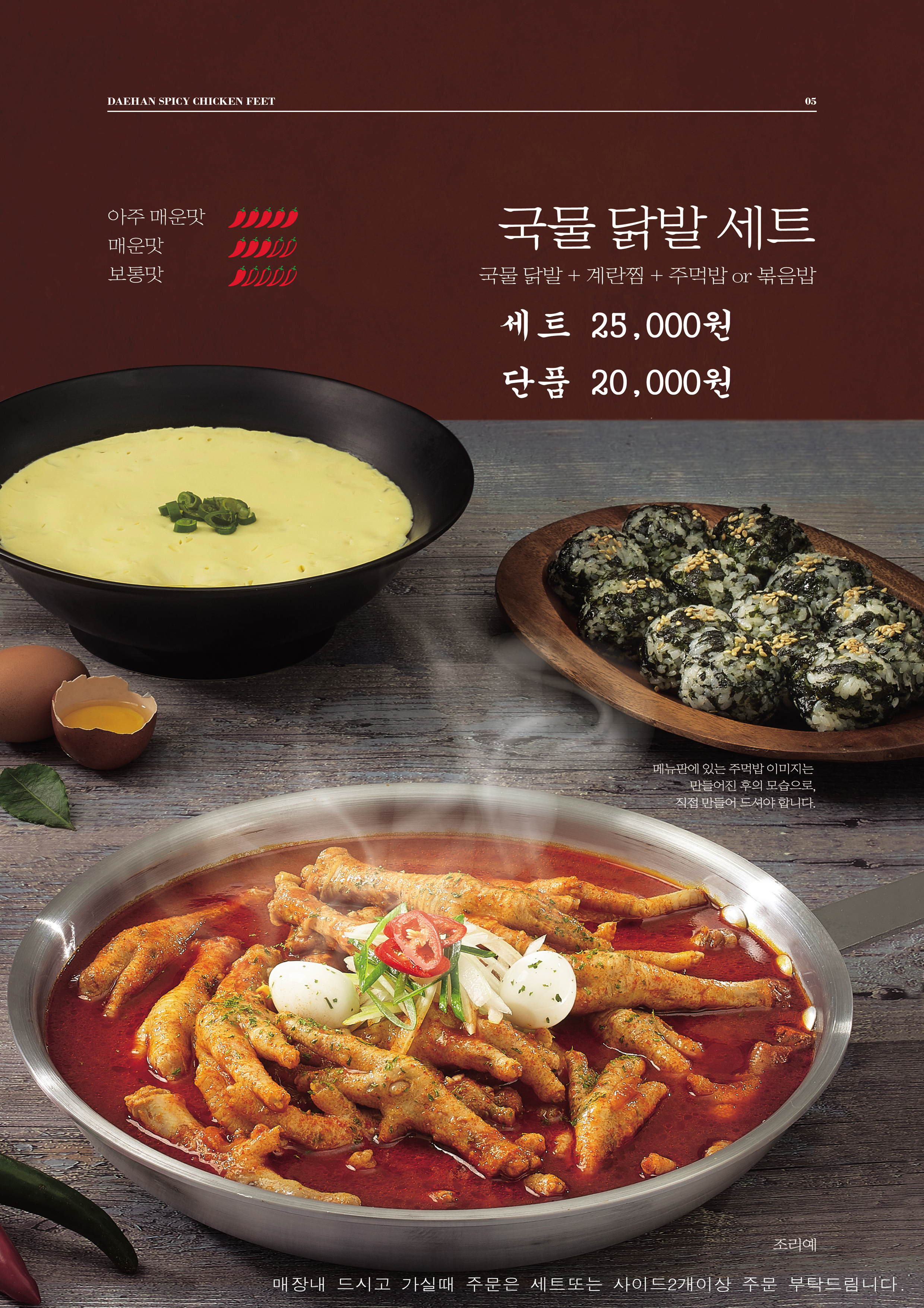 대한닭발1979 신설동역점