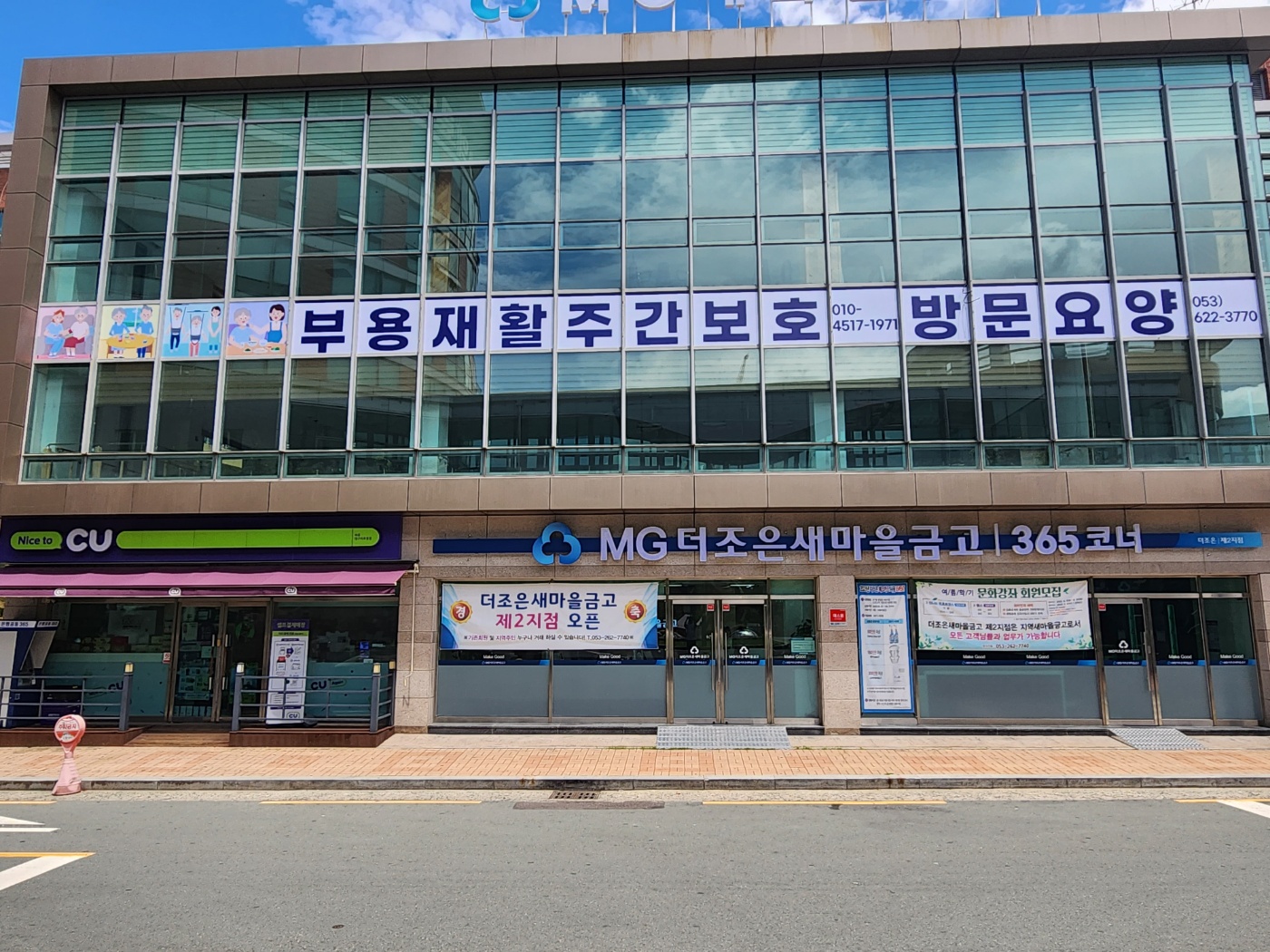 부용재활주간보호센터