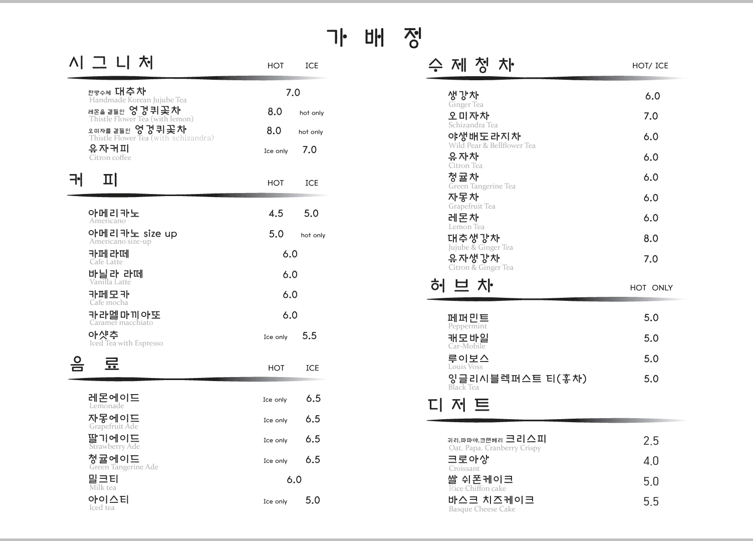 카페 가배정 7