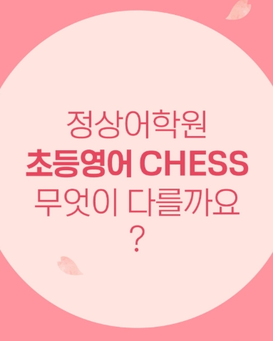 정상어학원 하남분원