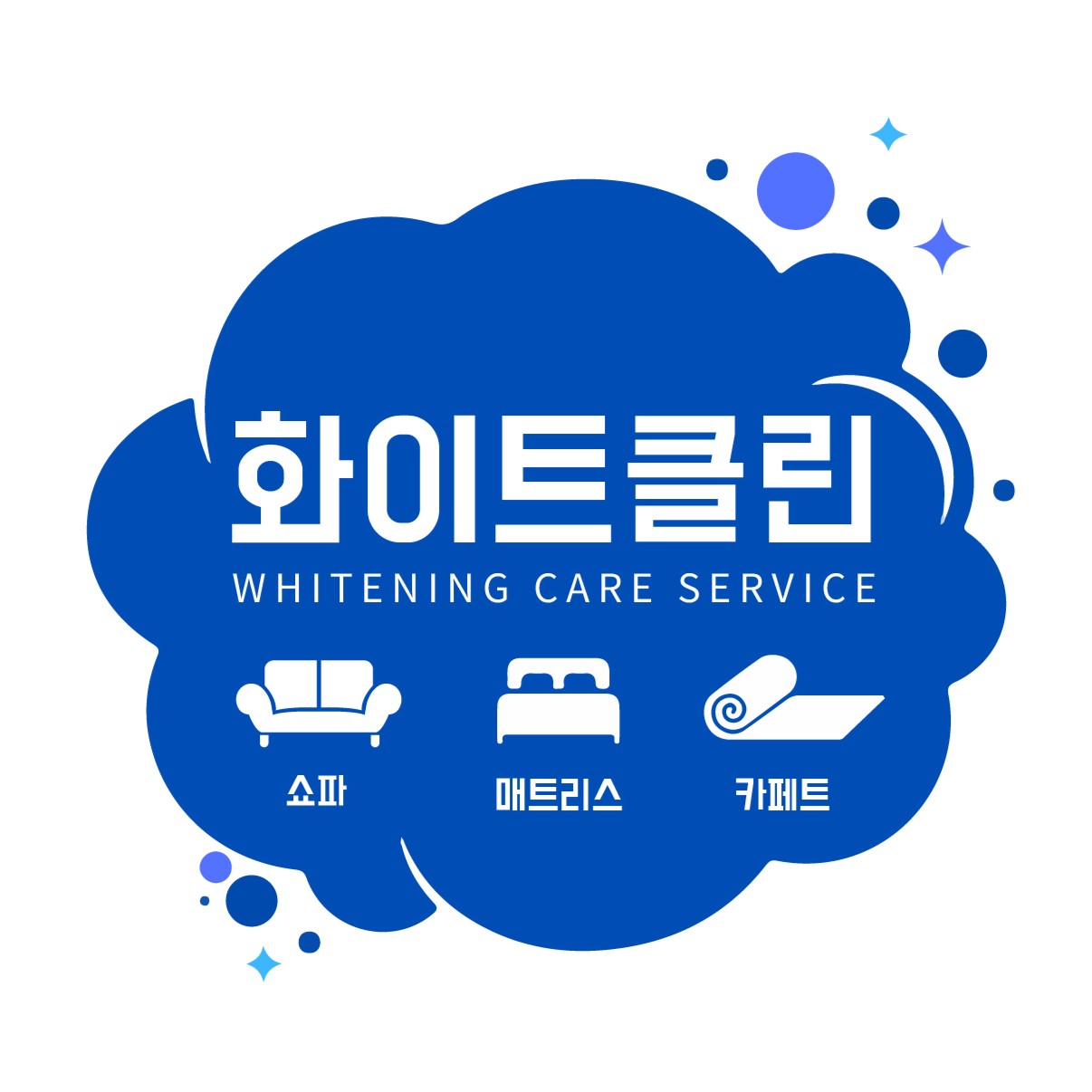 쇼파 매트리스 카페트 청소 화이트클린