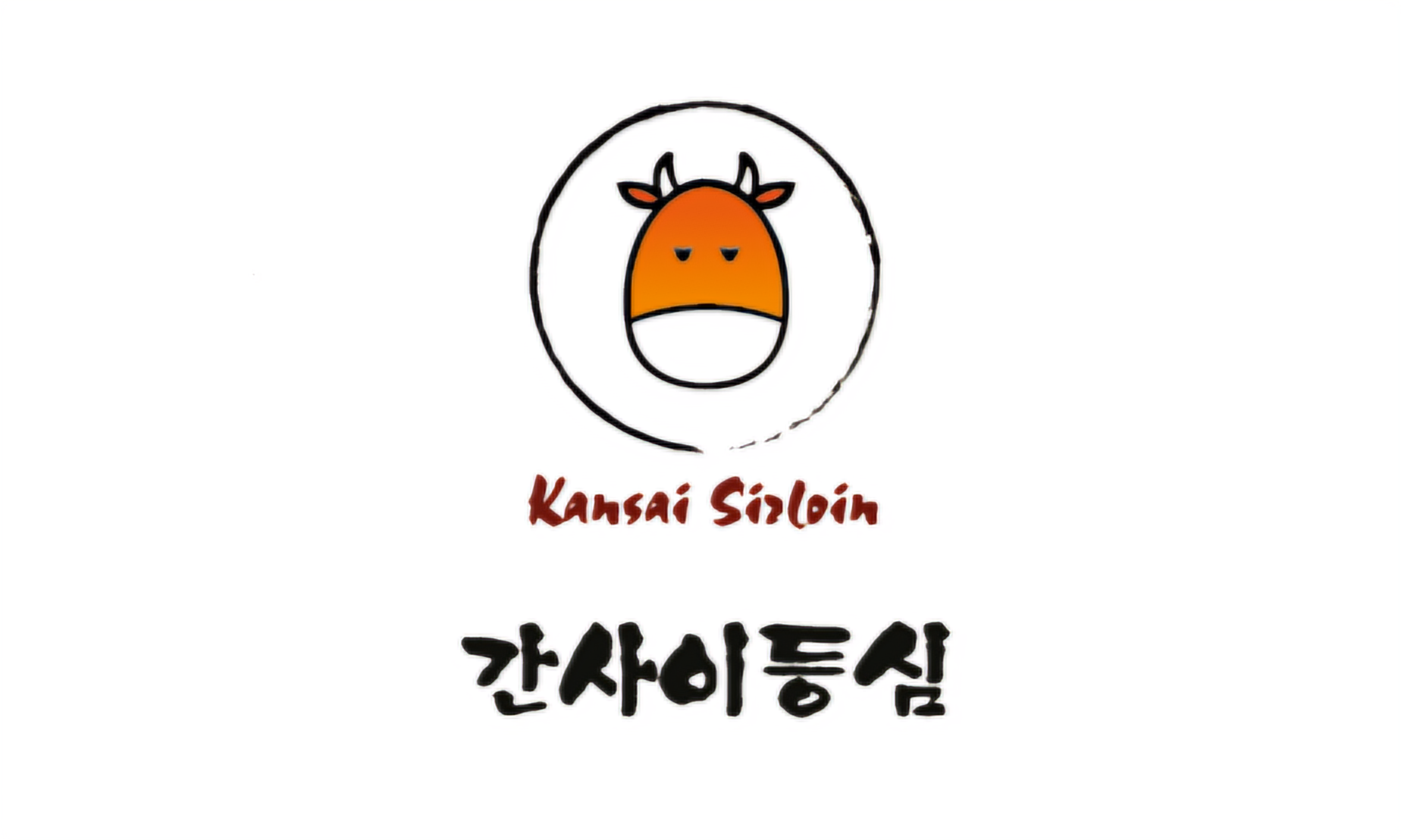 간사이등심 3층 본점 사진 7