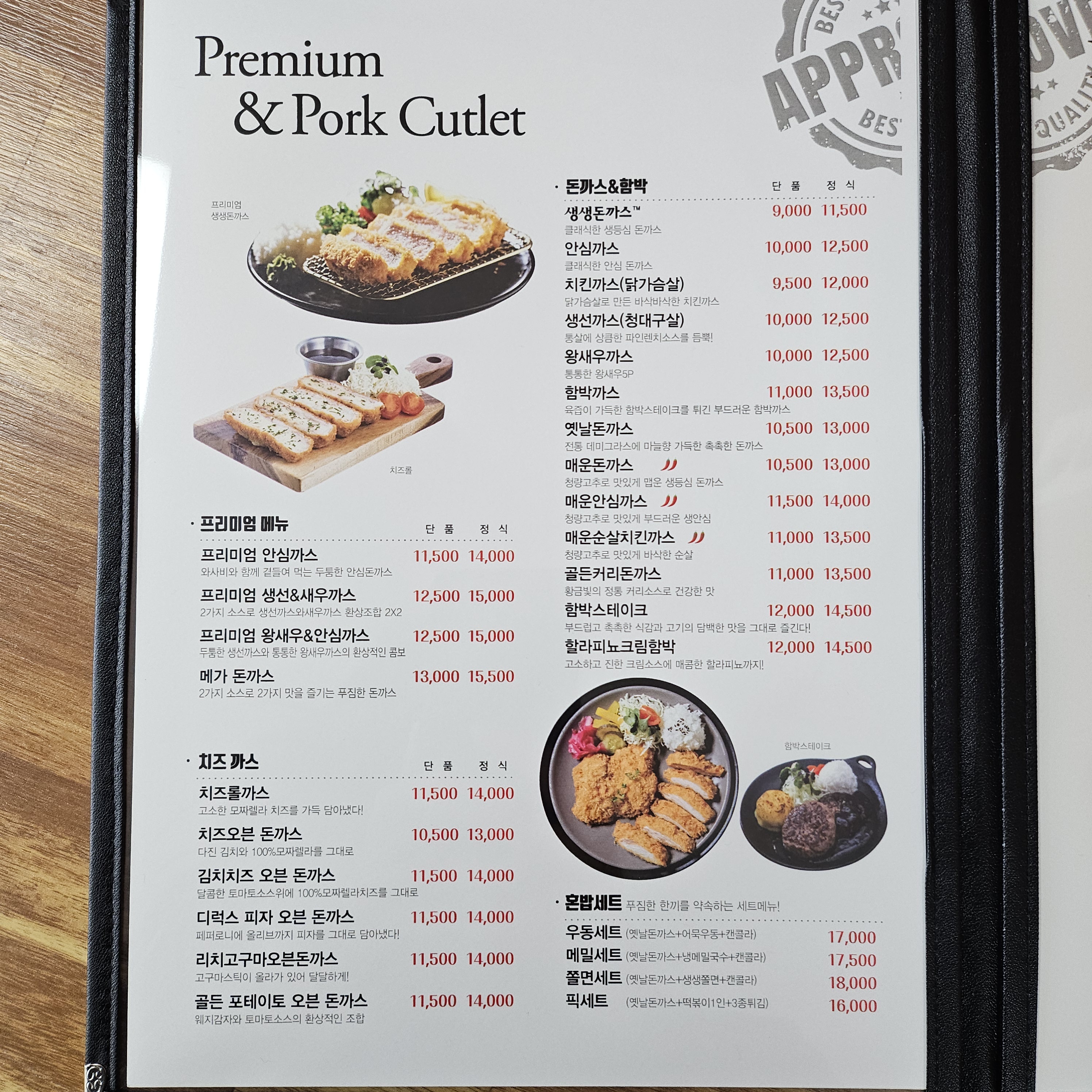 생생돈까스 통영북신점