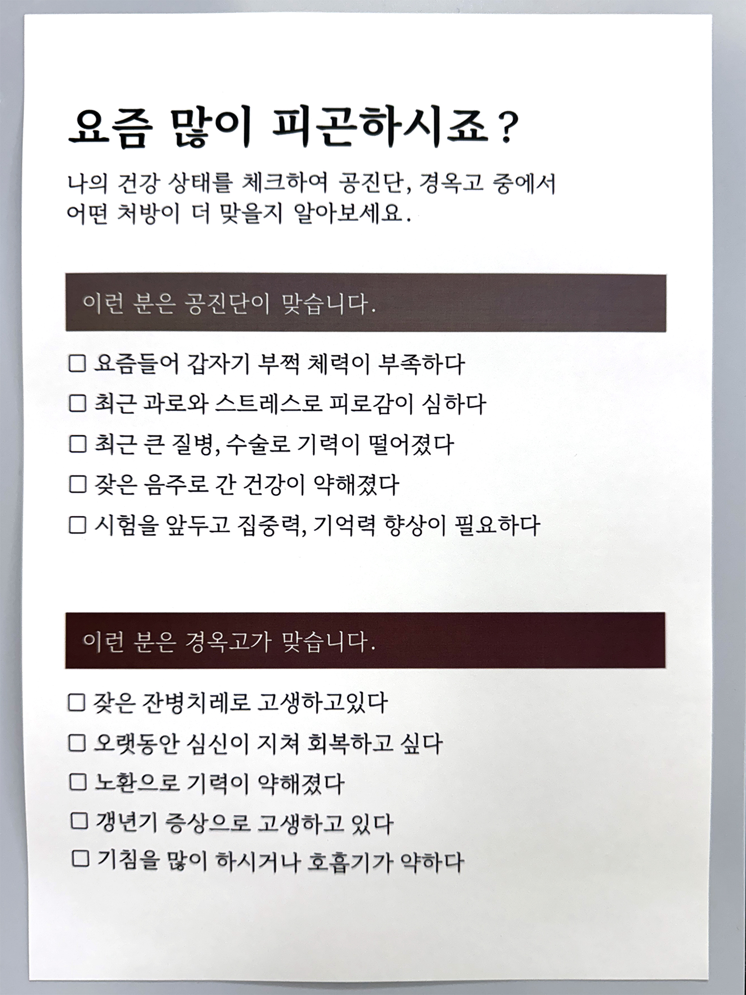 윤경희한의원