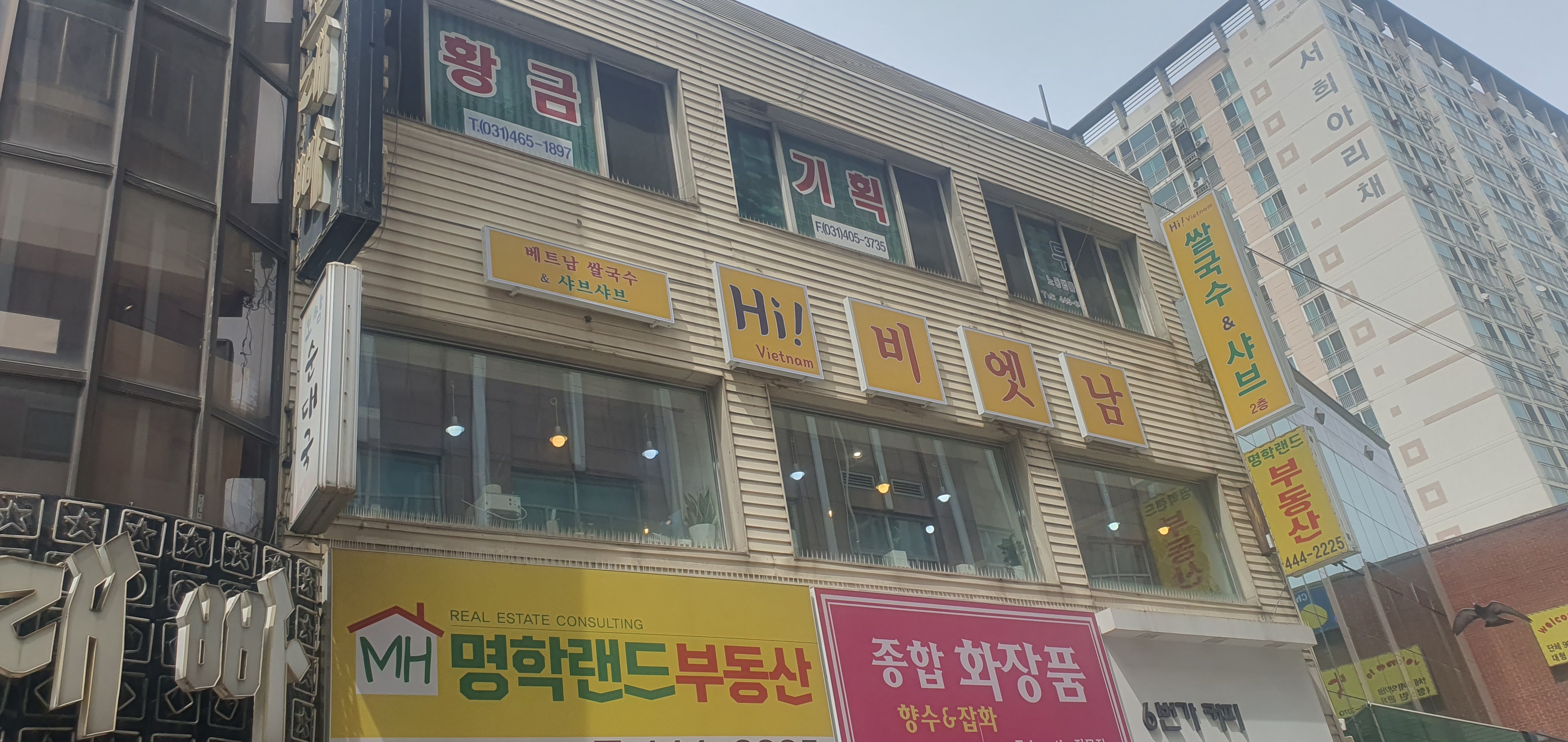 하이비엣남