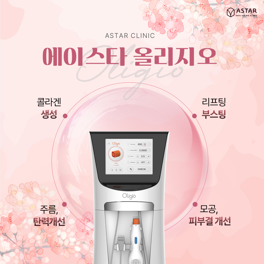 에이스타의원 대표 이미지