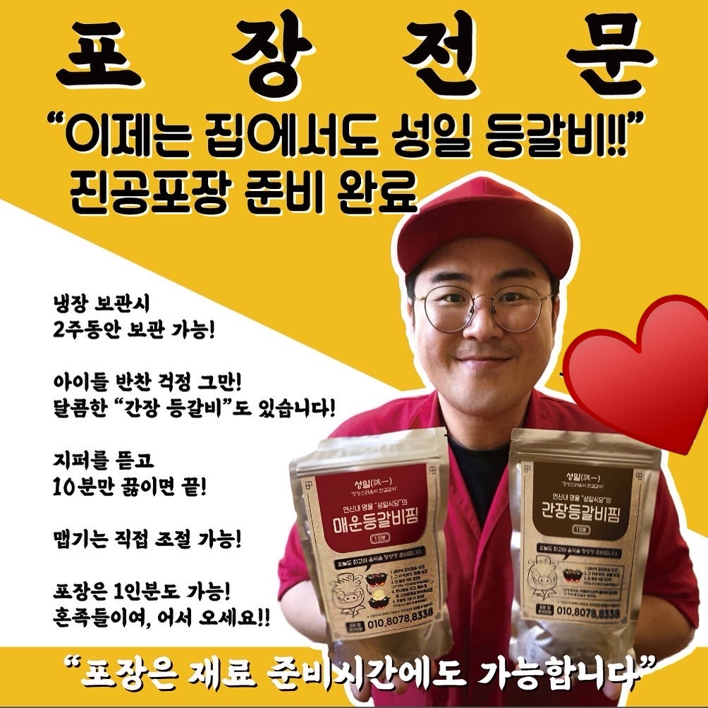 방문포장은 할인이 적용!