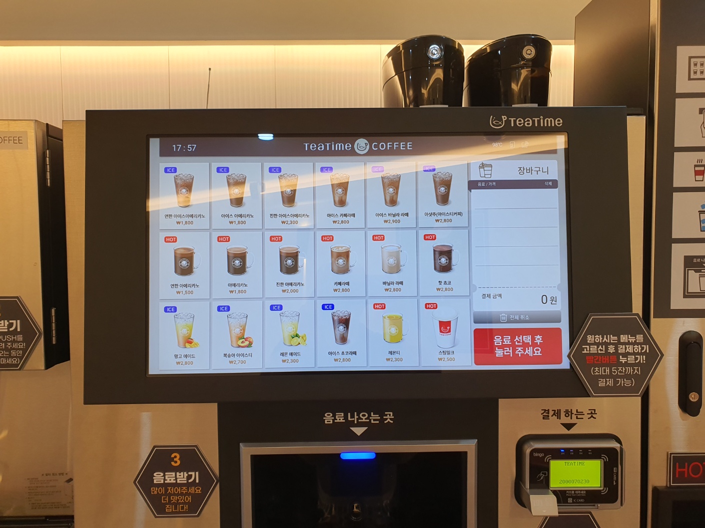 쏠제이커피 24시무인카페 연산엘지점