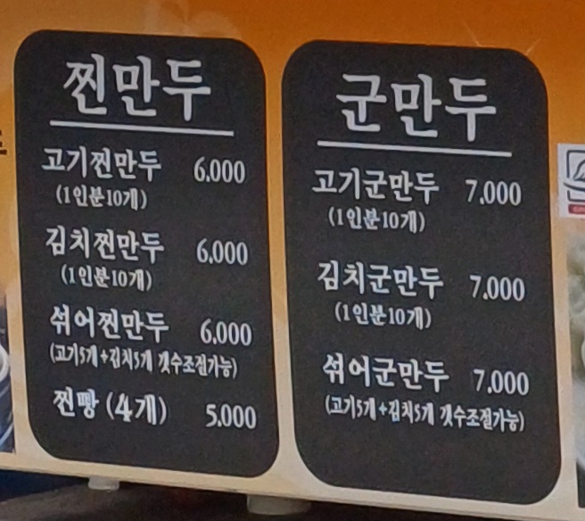 양가손만두