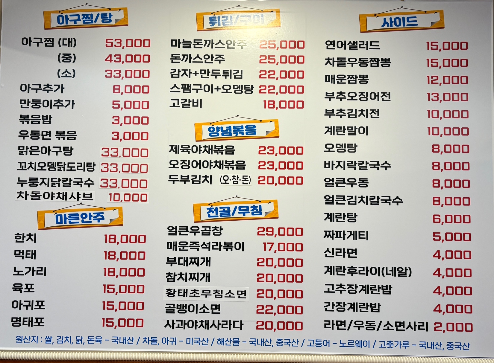 혜화동포차
