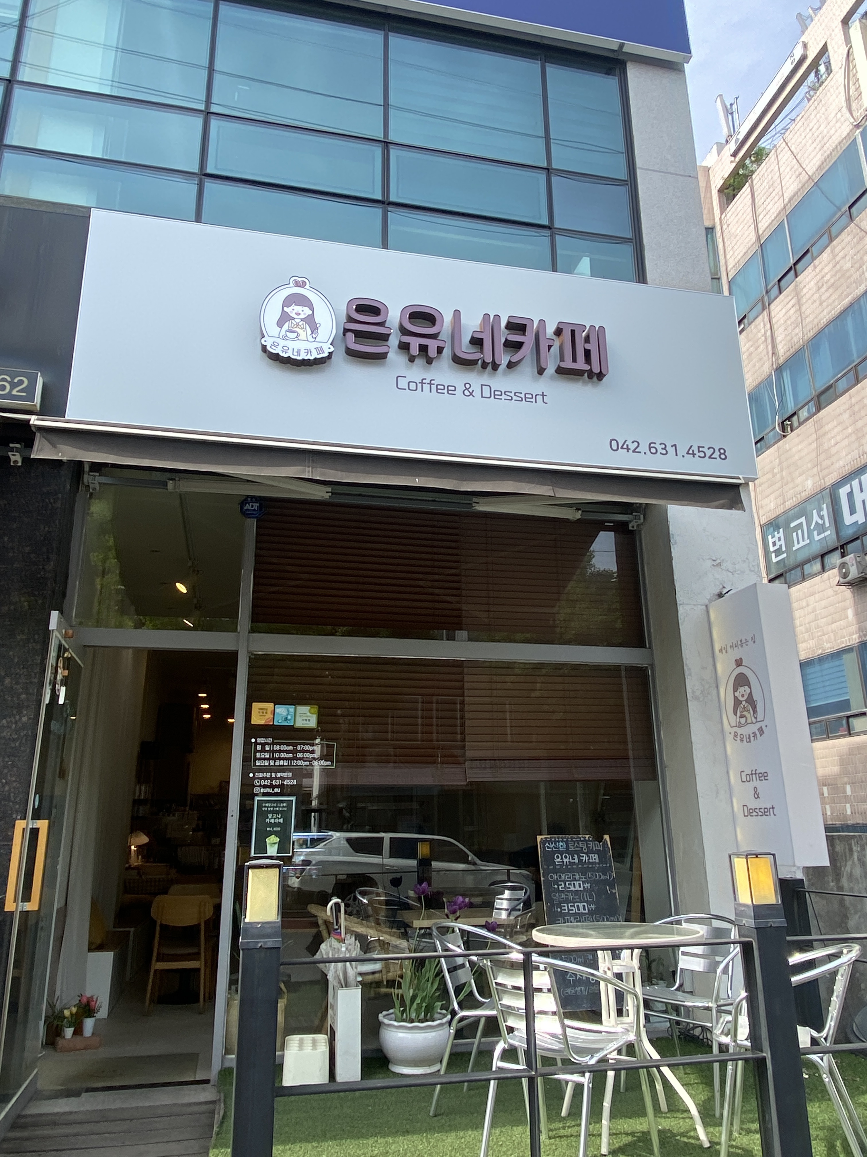 은유네카페