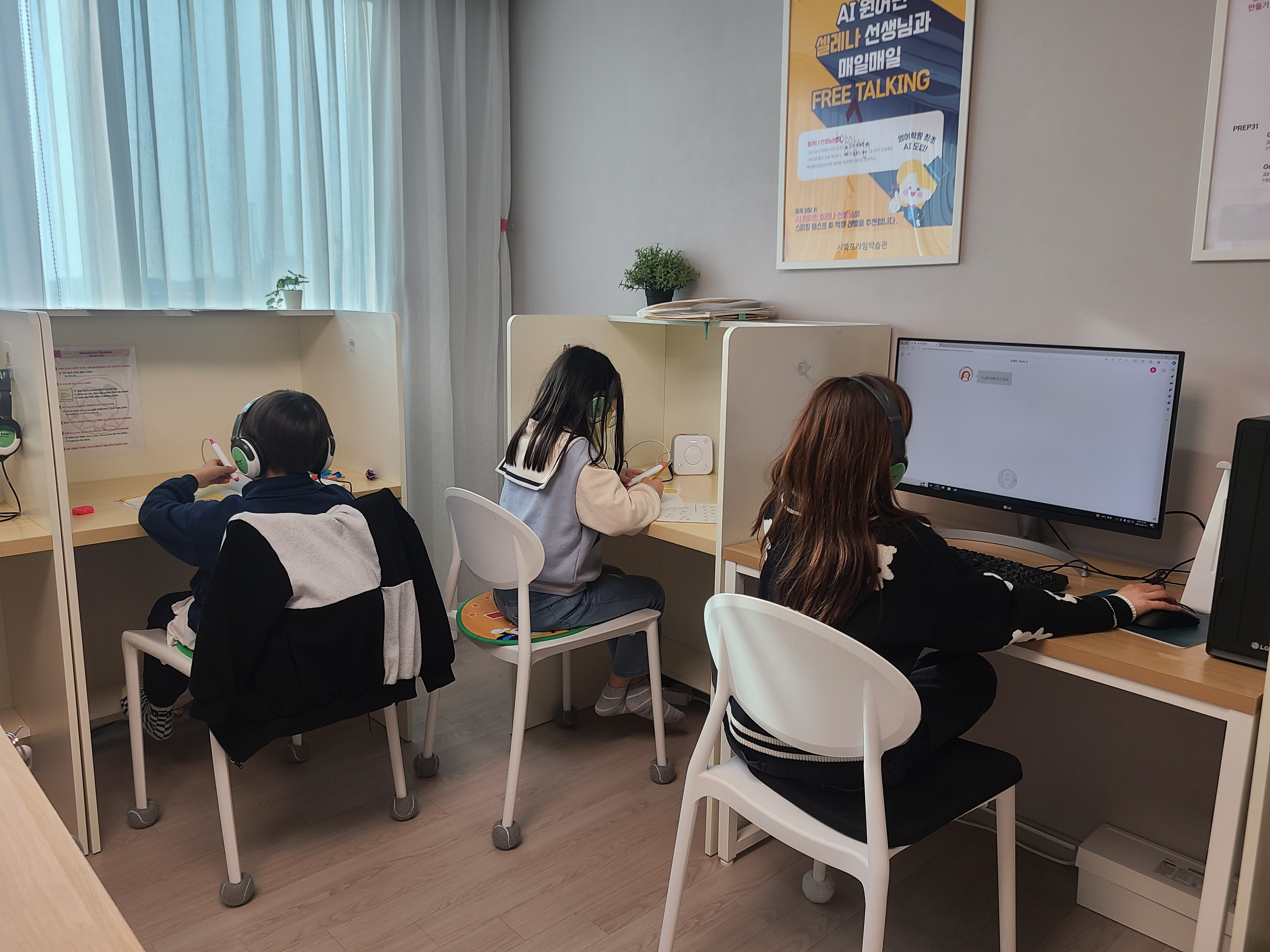 삼성영어 시흥프라임학습관