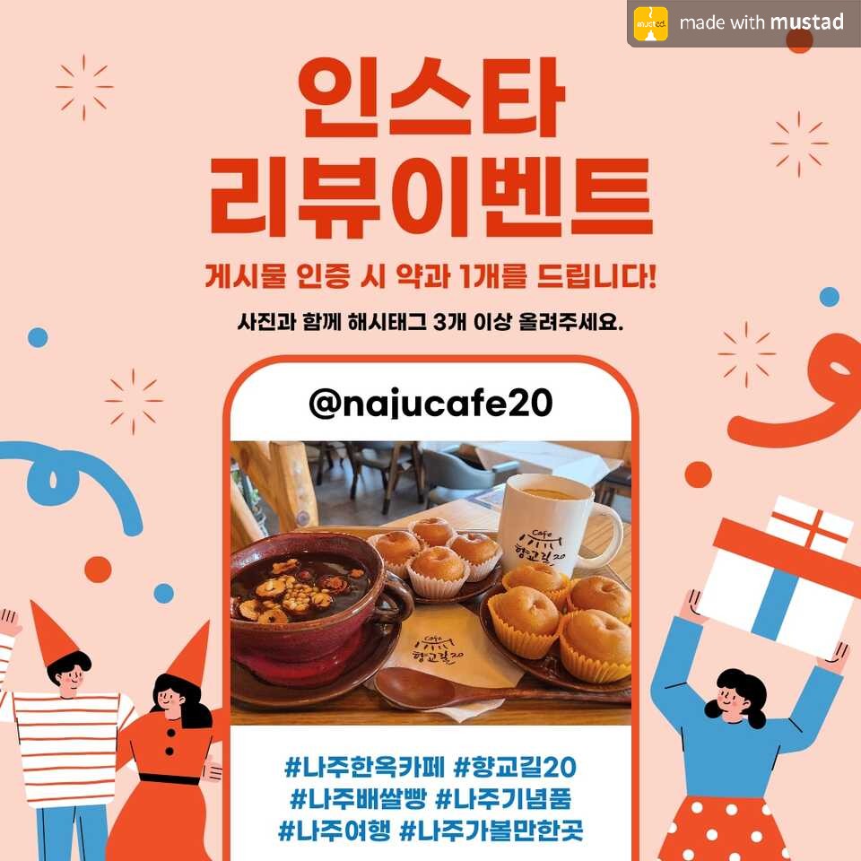 향교길20카페