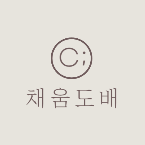 채움도배