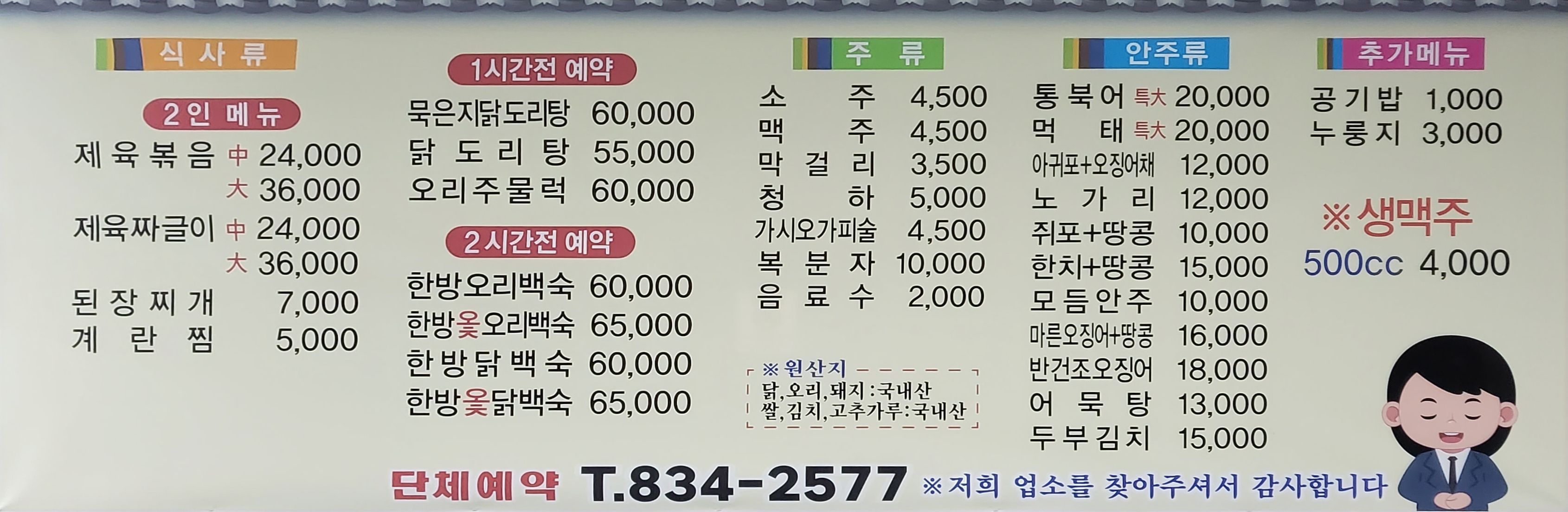 쌍용맛집