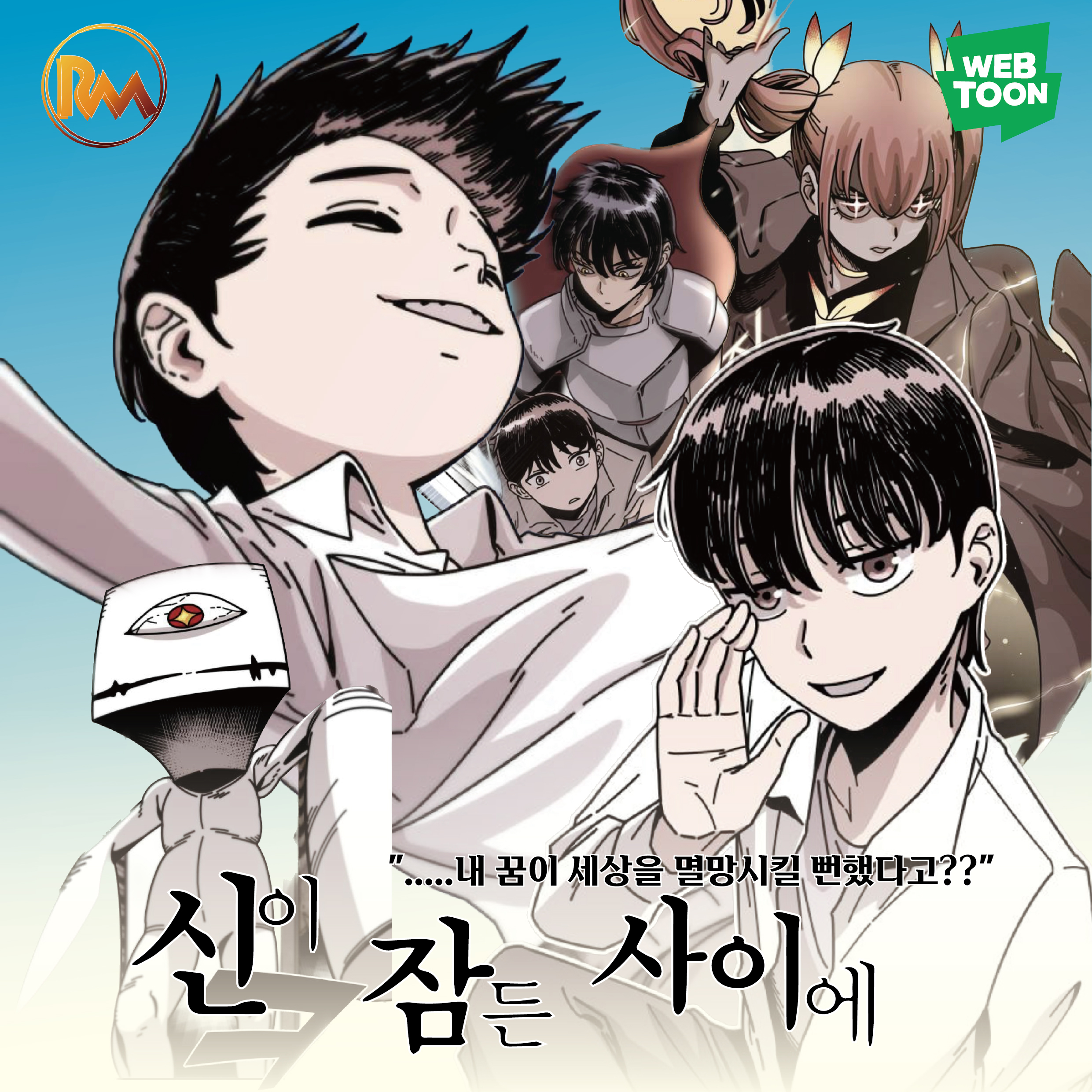 리얼모션 미술&만화학원 수원본원