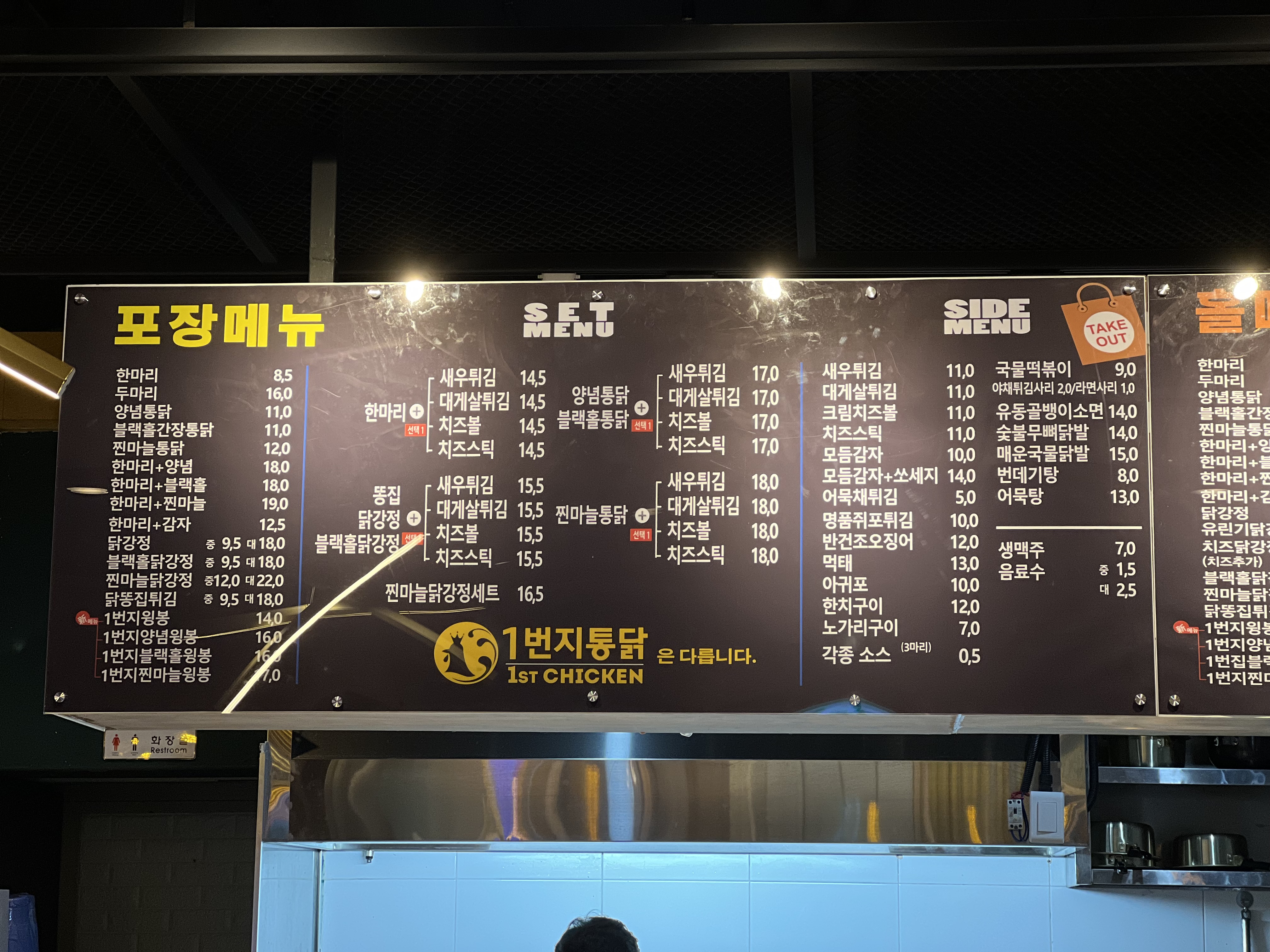 1번지통닭 수택점