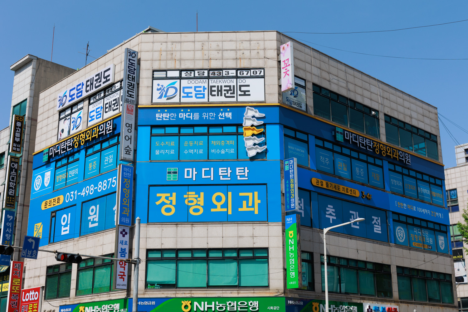 마디탄탄정형외과의원