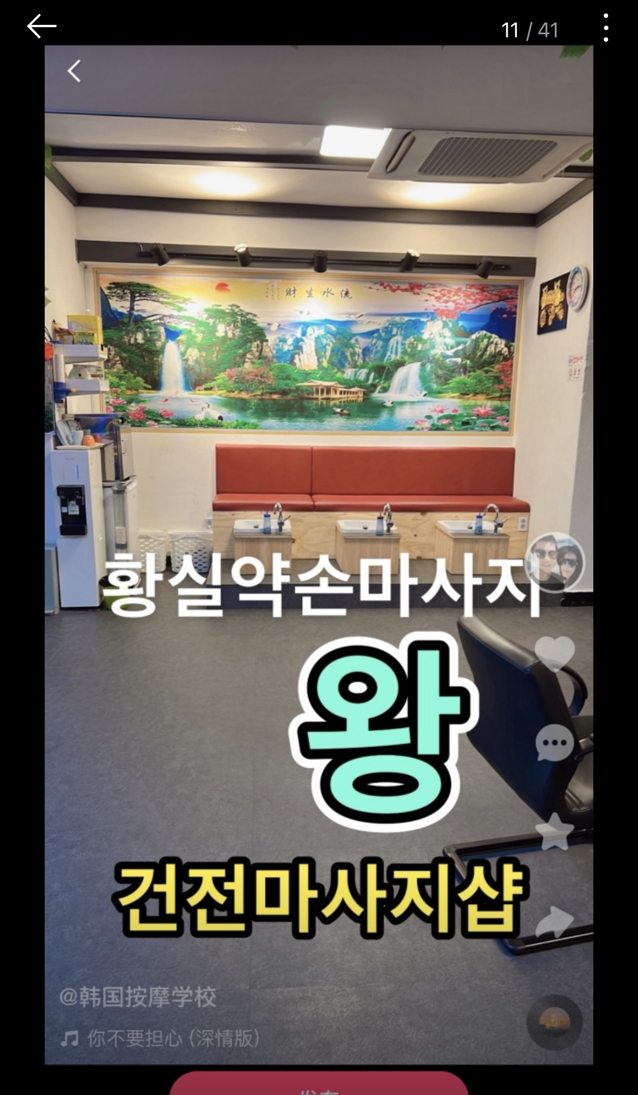 황실마사지
