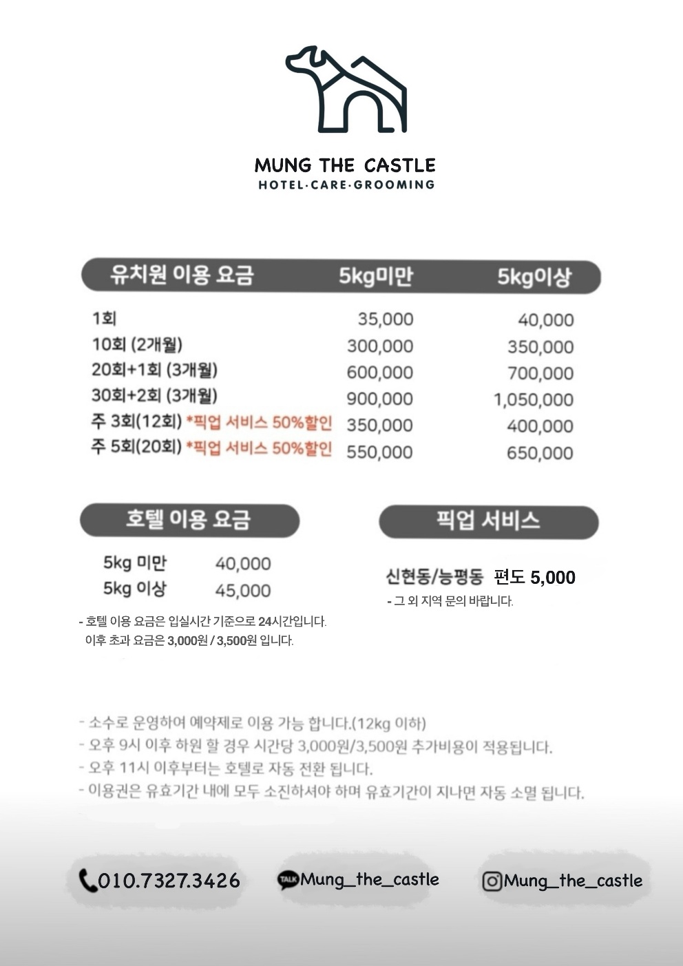 멍캐슬 5