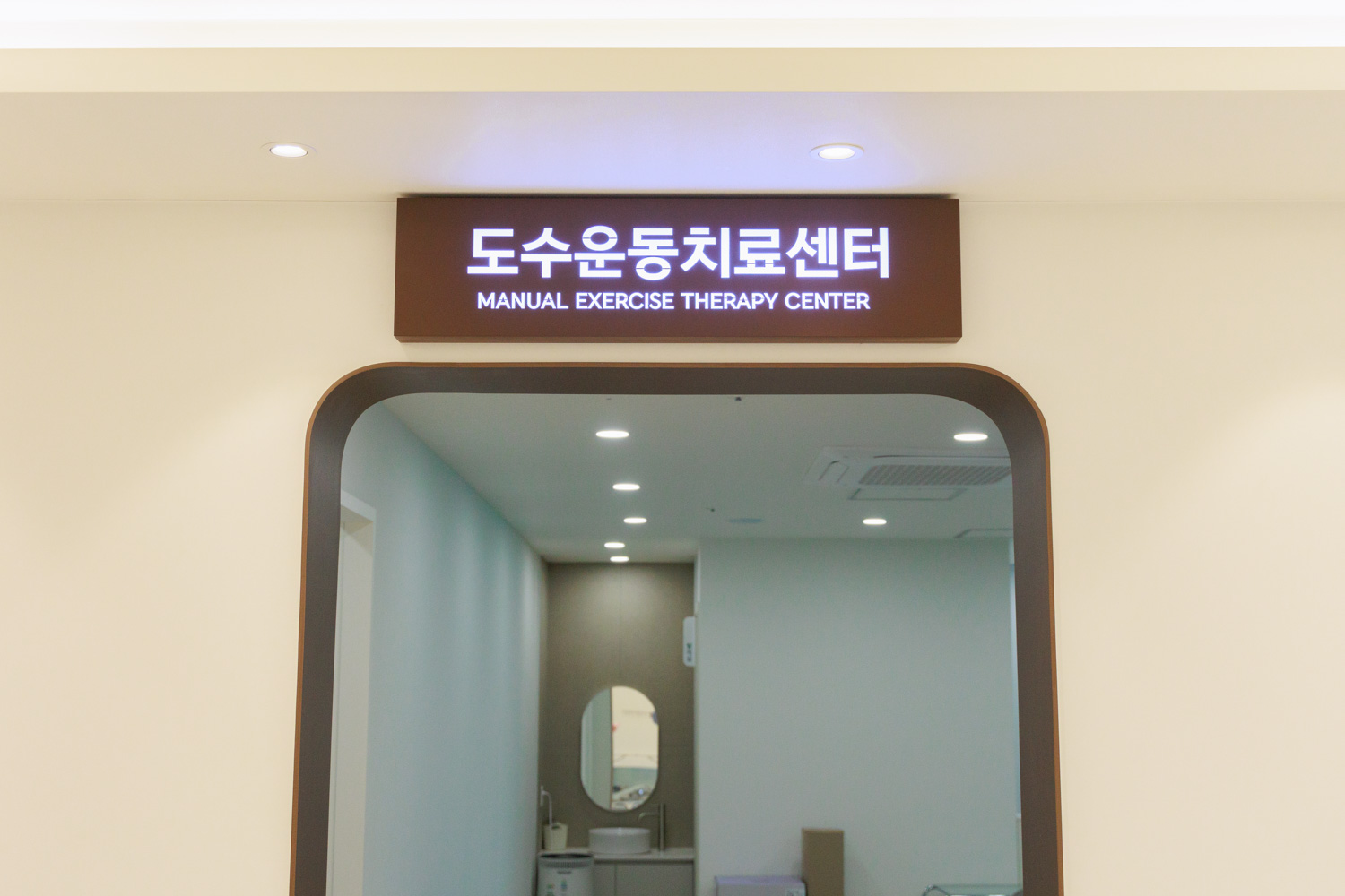 마디탄탄정형외과의원