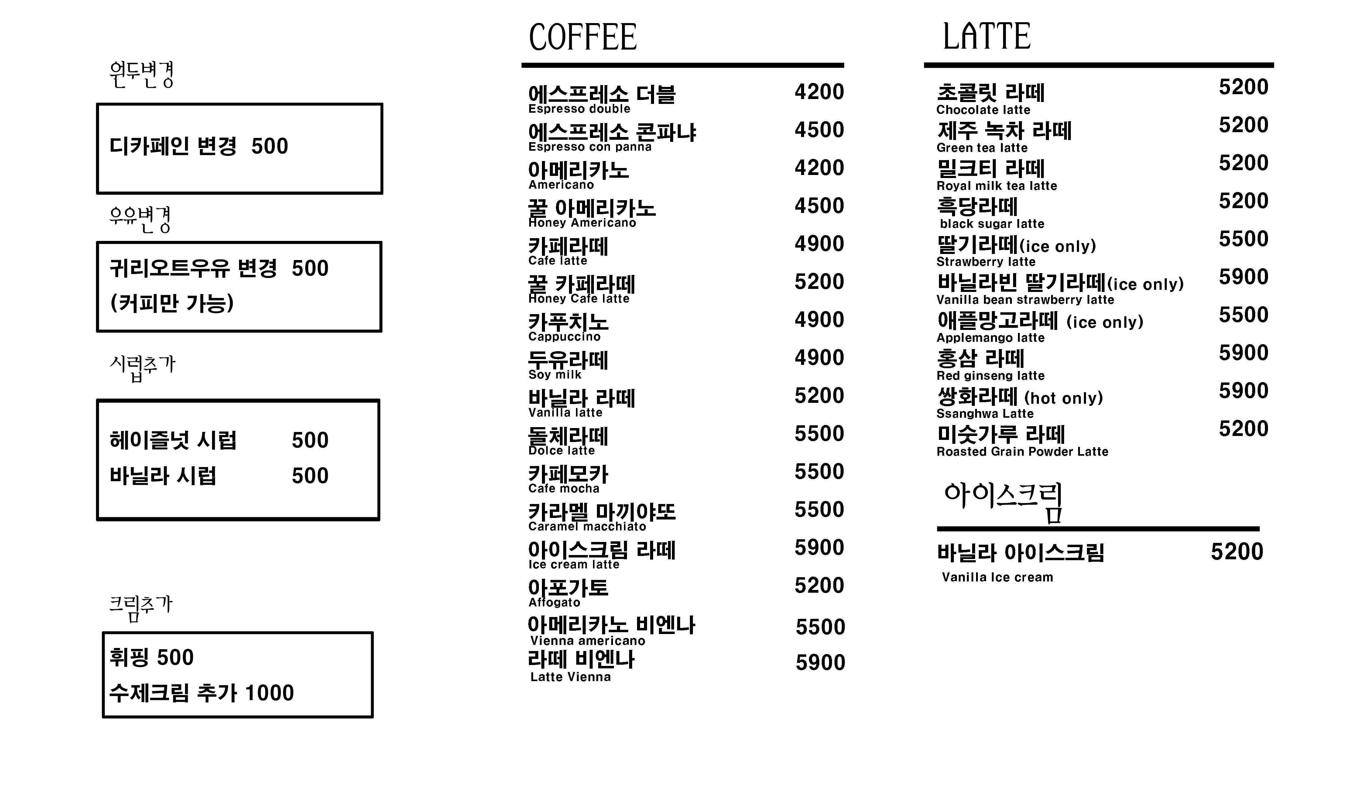 서울이수커피