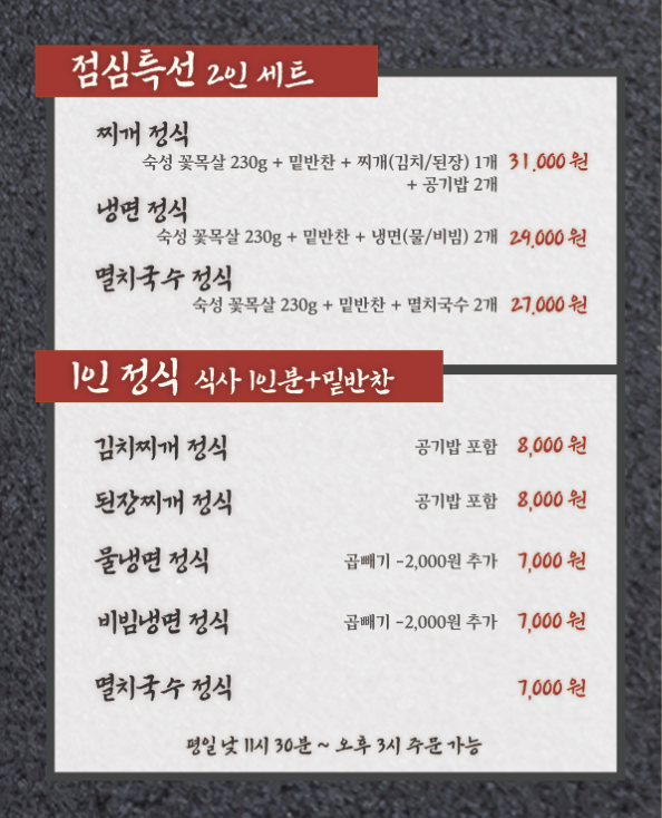 바른고기 엘베요타 100% 부산동래점