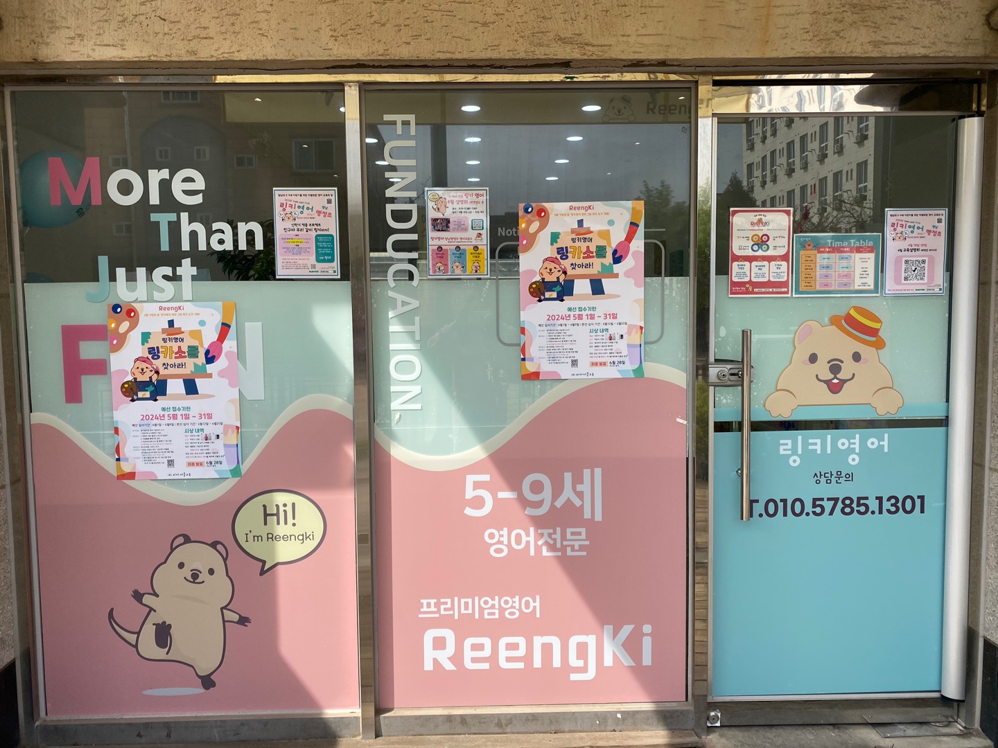링키영어 향남행정초 영어교습소